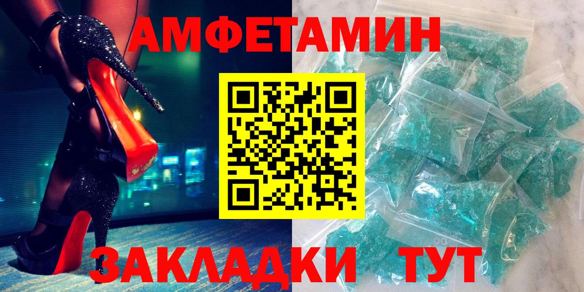 площадка телеграм  Amphetamine  Долгопрудный  Вход с VPN  Амфетамин 98% 