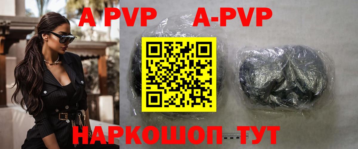 A-PVP VHQ  Вход с VPN  Alfa_PVP  Альфа ПВП Соль  Долгопрудный 