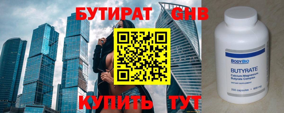 Долгопрудный  БУТИРАТ оксана  Вход с VPN 