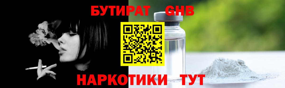 Бутират буратино Долгопрудный
