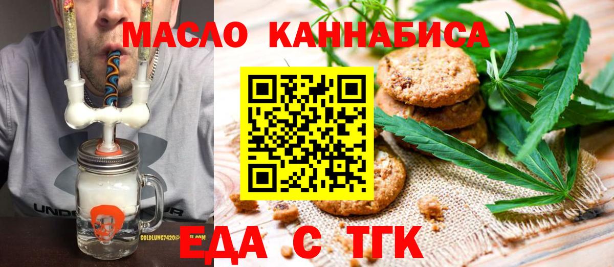 Долгопрудный  Canna-Cookies конопля  Вход с VPN 