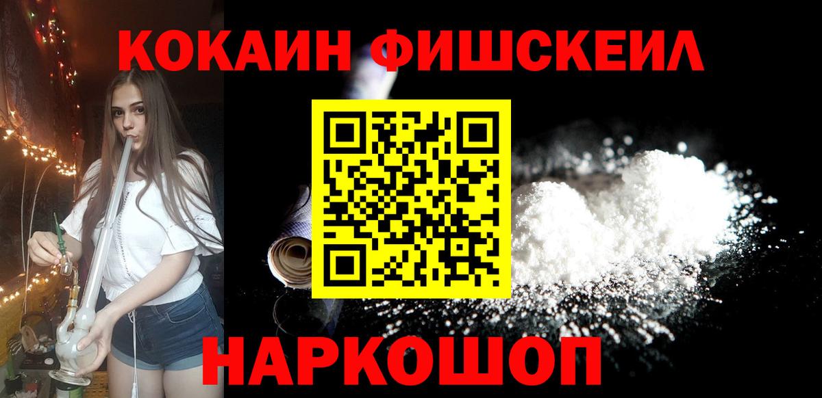 COCAIN Колумбийский Долгопрудный