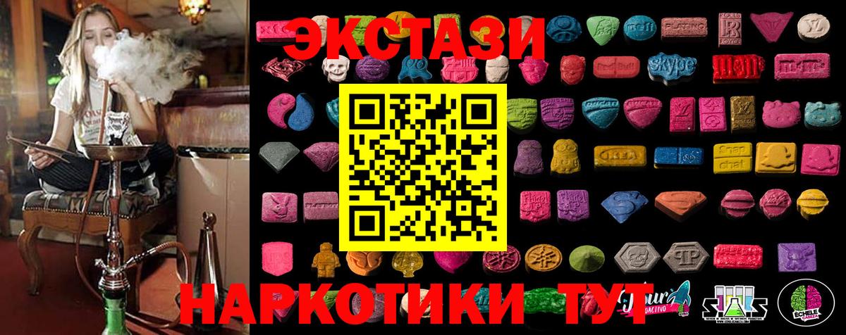 ЭКСТАЗИ 99% Долгопрудный