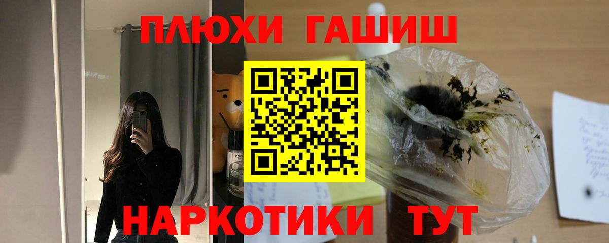 Долгопрудный  ГАШИШ гашик  Вход с VPN  ГАШ ice o lator 