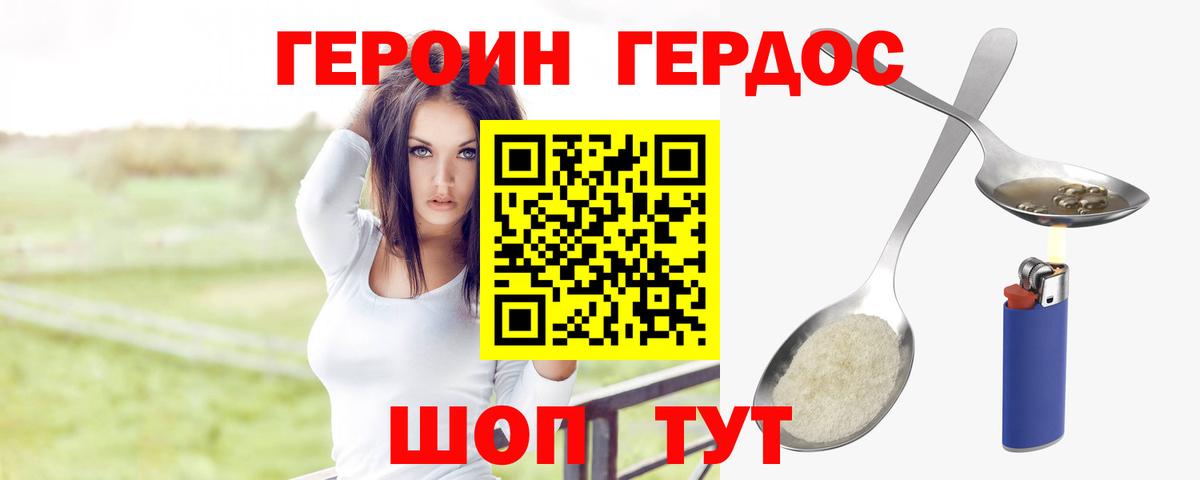 Долгопрудный  Героин Афган  Вход с VPN 