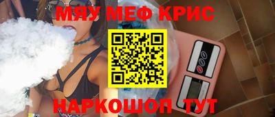 мефедрон Бийск
