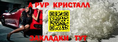 стафф Балаково