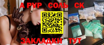 стафф Балаково