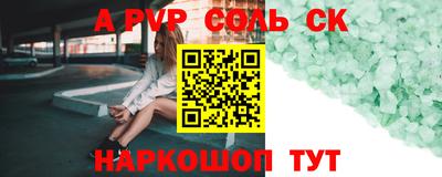 стафф Балаково