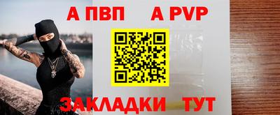 стафф Балаково