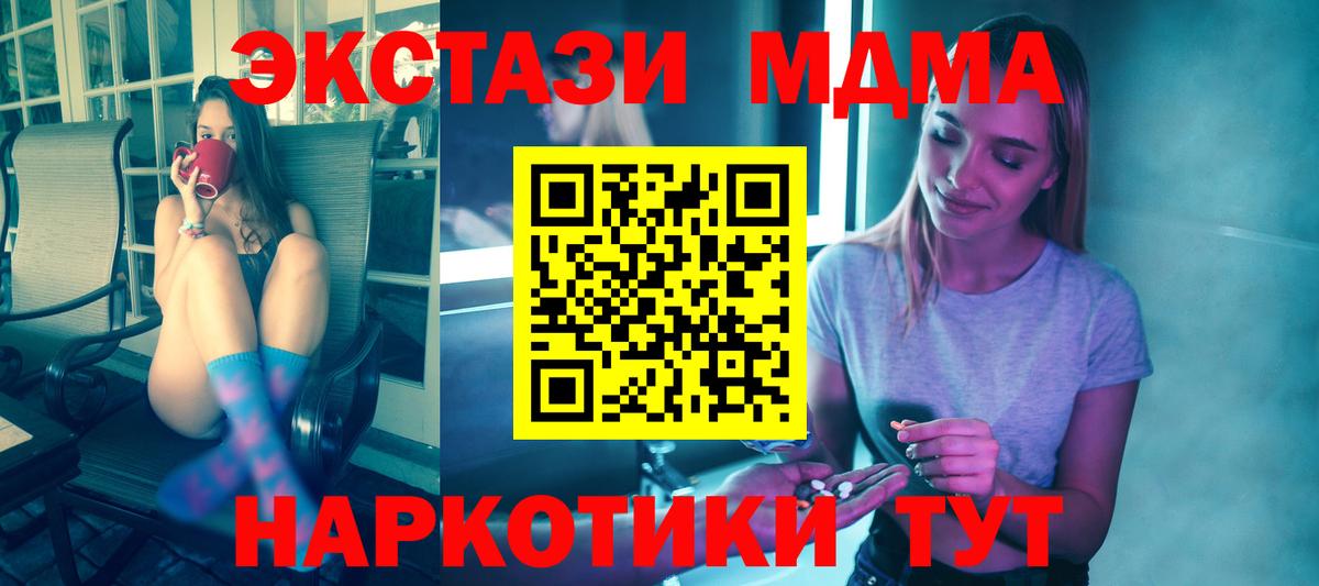 МДМА  МДМА Molly  Вход с VPN  Долгопрудный  МДМА VHQ 