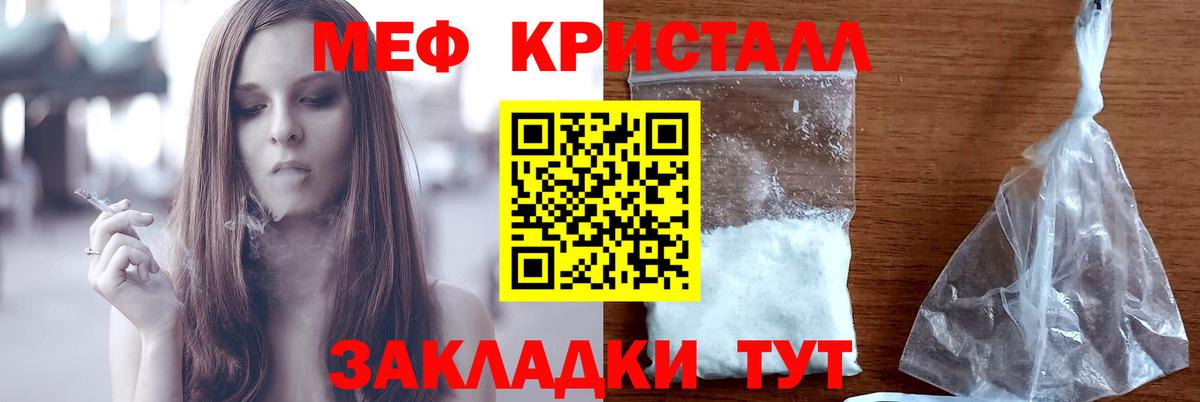Меф  наркошоп  Вход с VPN  Долгопрудный  Мефедрон mephedrone  Меф 4 MMC 