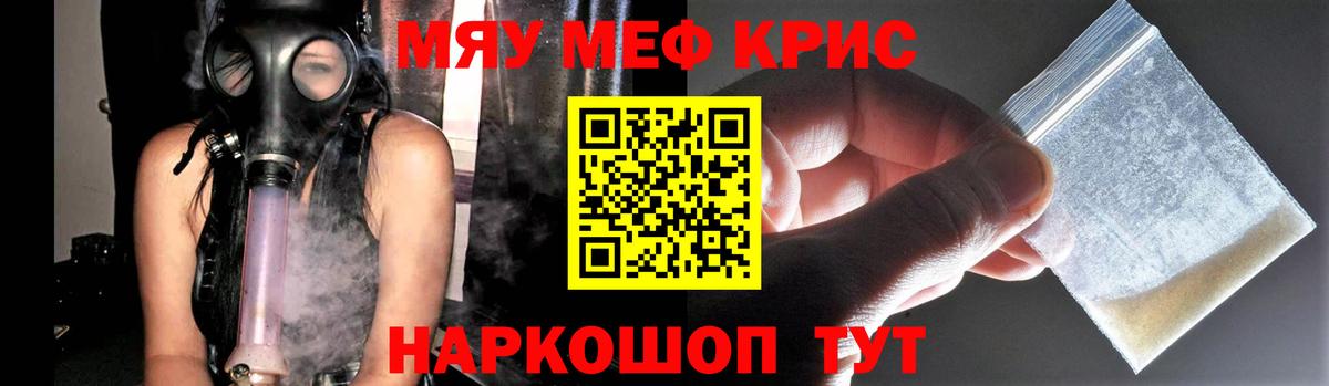 Мефедрон  Долгопрудный