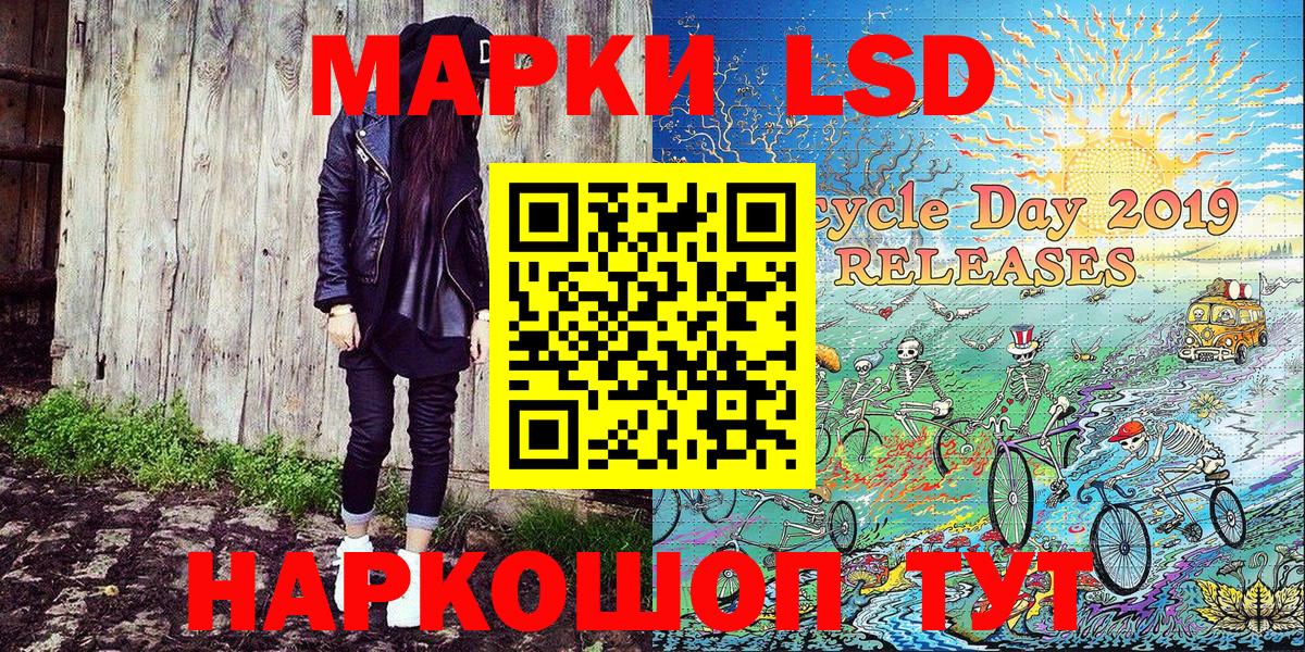 Марки 25I-NBOMe 1500мкг  Марки N-bome  Долгопрудный  Вход с VPN  Марки 25I-NBOMe 1500мкг 