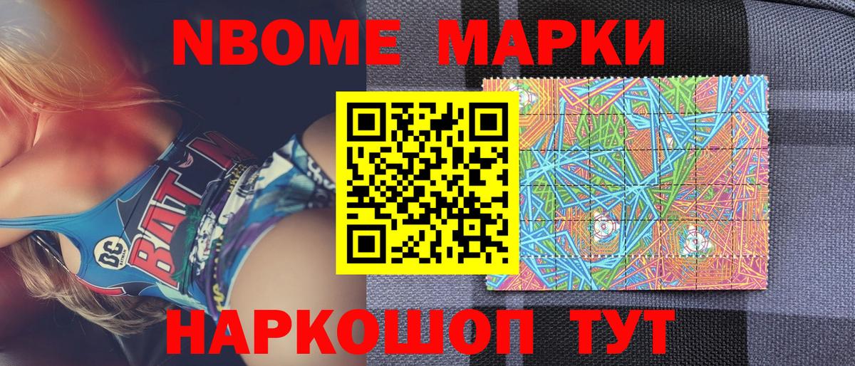 Наркотические марки 1,8мг Долгопрудный