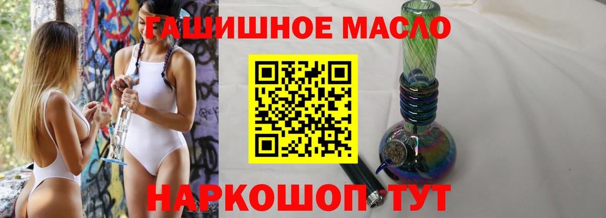 Долгопрудный  ТГК вейп с тгк  Вход с VPN  Дистиллят ТГК Wax 