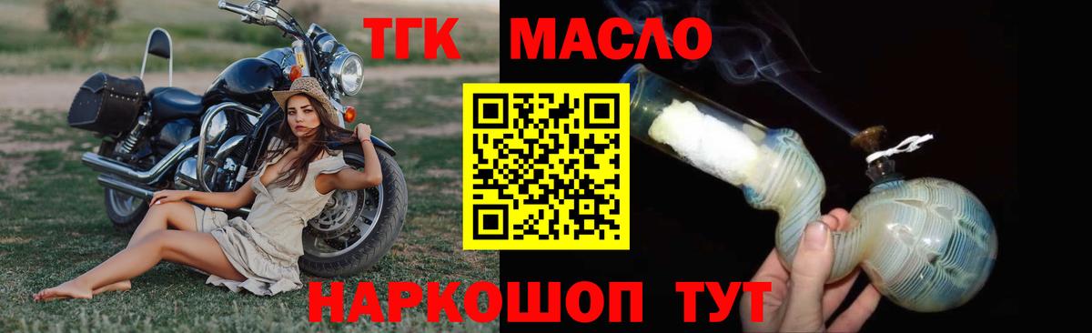 ТГК THC oil Долгопрудный