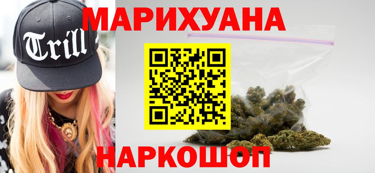 Бошки Шишки план  Бошки марихуана Amnesia  Долгопрудный  Канабис Bruce Banner  Вход с VPN  Конопля Bruce Banner 